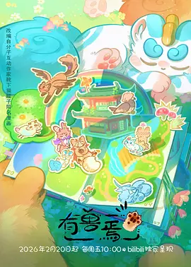 机械之心科幻温情动漫免费看